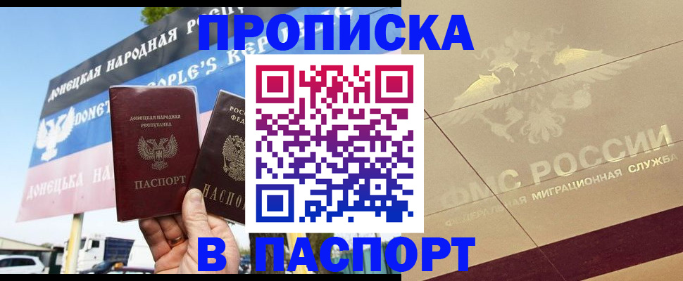 прописка поиск в Забайкальском крае