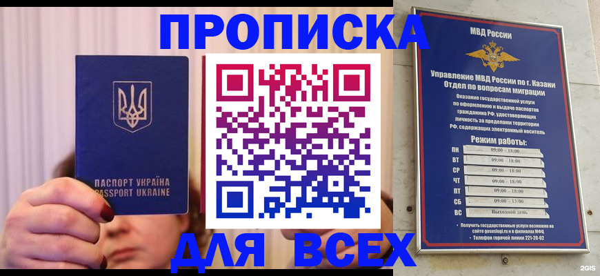 временная регистрация в Забайкальском крае