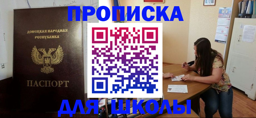 прописка в квартире в Забайкальском крае